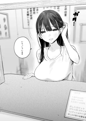 Yuzuya Yuzuha Sentou no Onee-san to Majiwaru, 4-kakan no Natsu Digital - Page 3