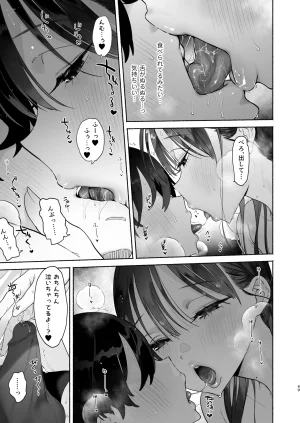 Yuzuya Yuzuha Sentou no Onee-san to Majiwaru, 4-kakan no Natsu Digital - Page 48