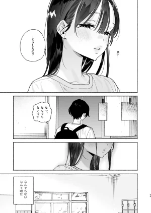 Yuzuya Yuzuha Sentou no Onee-san to Majiwaru, 4-kakan no Natsu Digital - Page 58