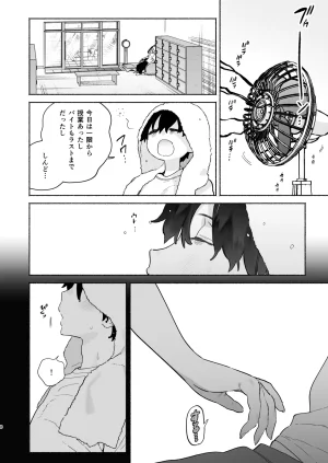 Yuzuya Yuzuha Sentou no Onee-san to Majiwaru, 4-kakan no Natsu Digital - Page 7