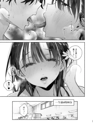 Yuzuya Yuzuha Sentou no Onee-san to Majiwaru, 4-kakan no Natsu Digital - Page 71