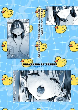 Yuzuya Yuzuha Sentou no Onee-san to Majiwaru, 4-kakan no Natsu Digital - Page 75