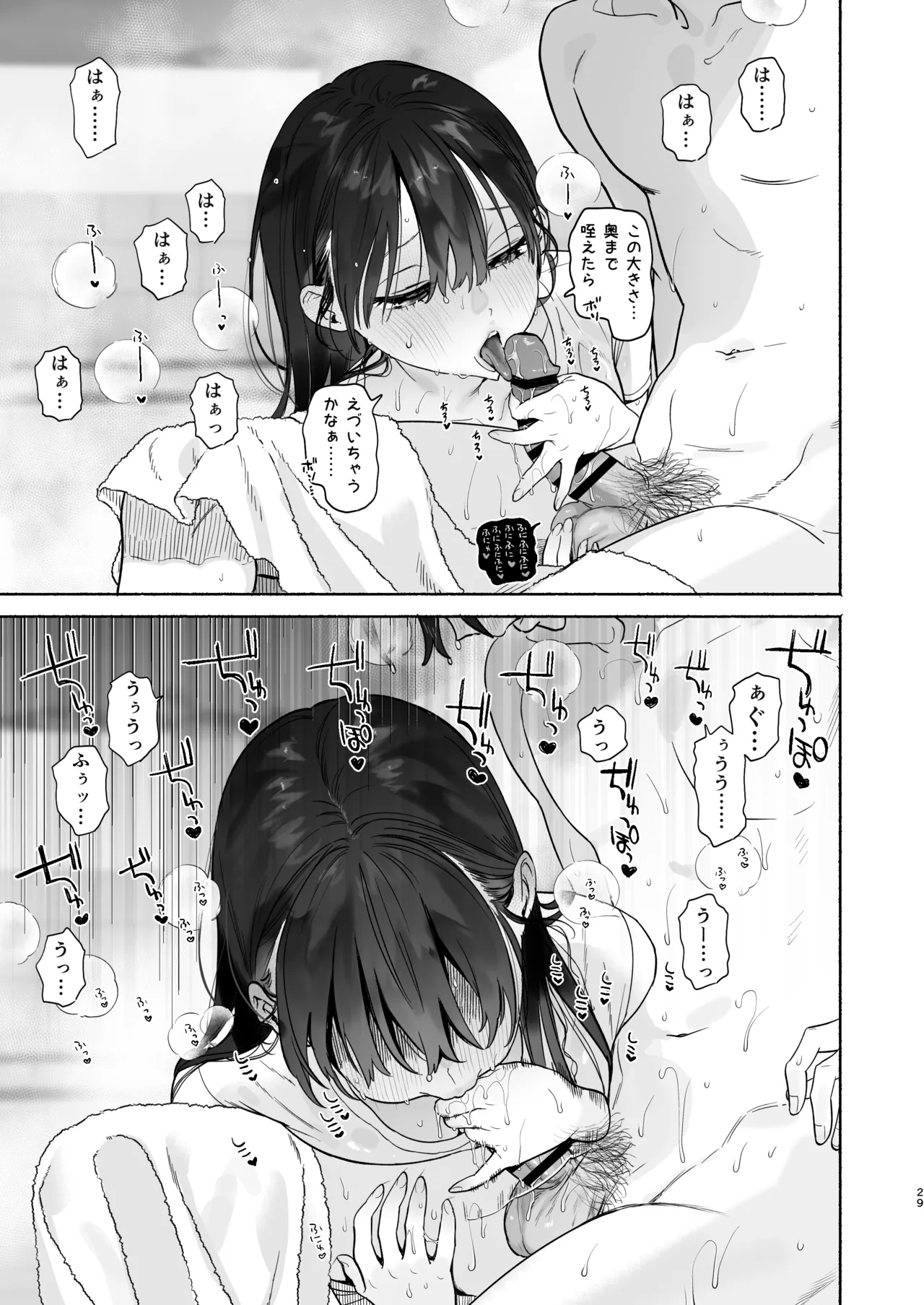 Yuzuya Yuzuha Sentou no Onee-san to Majiwaru, 4-kakan no Natsu Digital - Image 28