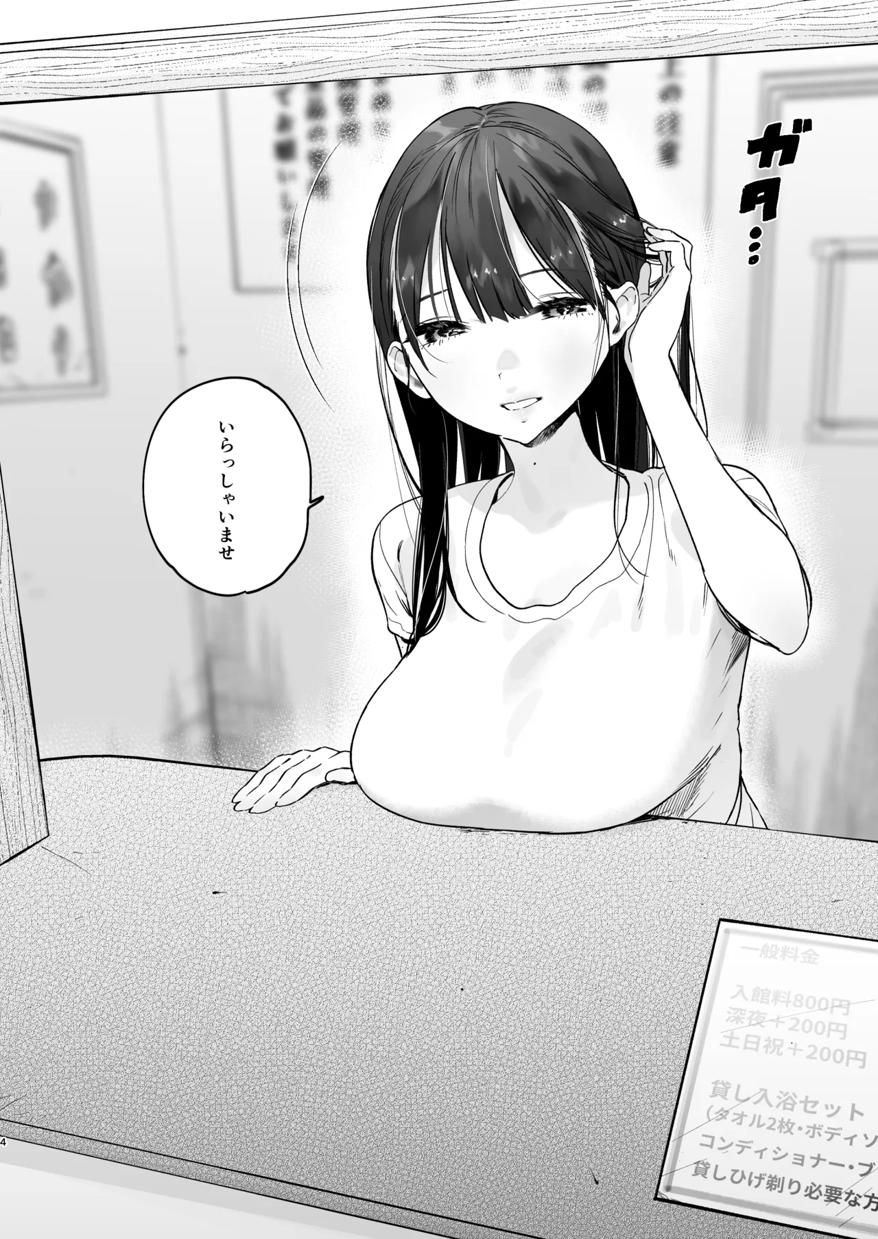 Yuzuya Yuzuha Sentou no Onee-san to Majiwaru, 4-kakan no Natsu Digital - Image 3