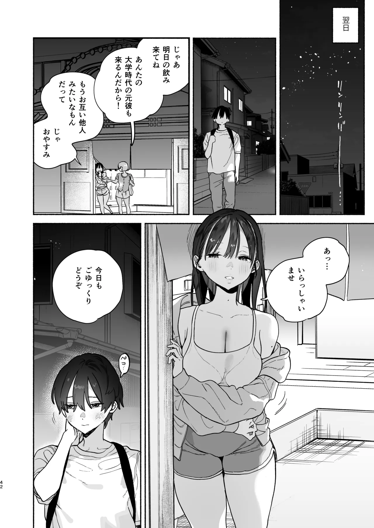 Yuzuya Yuzuha Sentou no Onee-san to Majiwaru, 4-kakan no Natsu Digital - Image 41