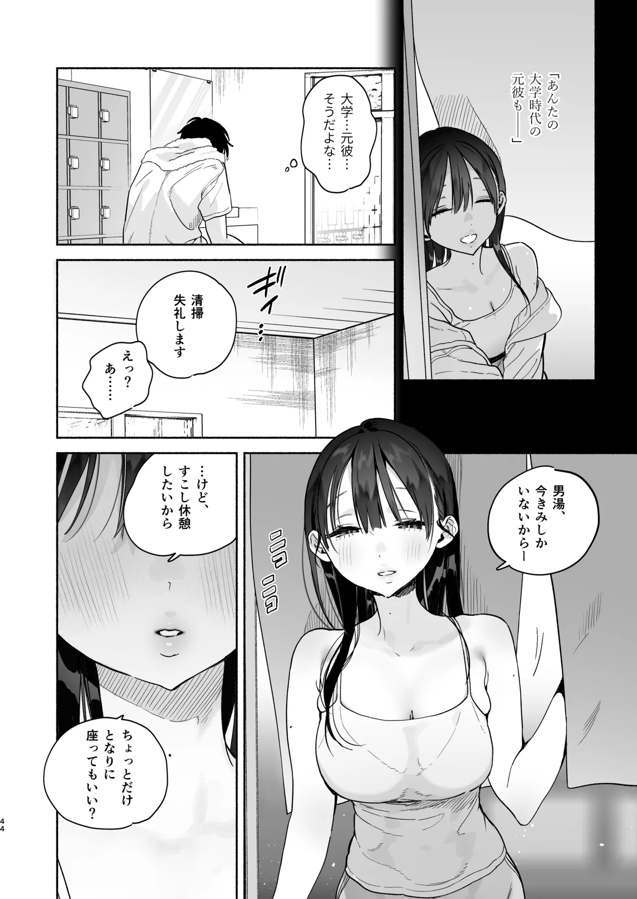 Yuzuya Yuzuha Sentou no Onee-san to Majiwaru, 4-kakan no Natsu Digital - Image 43