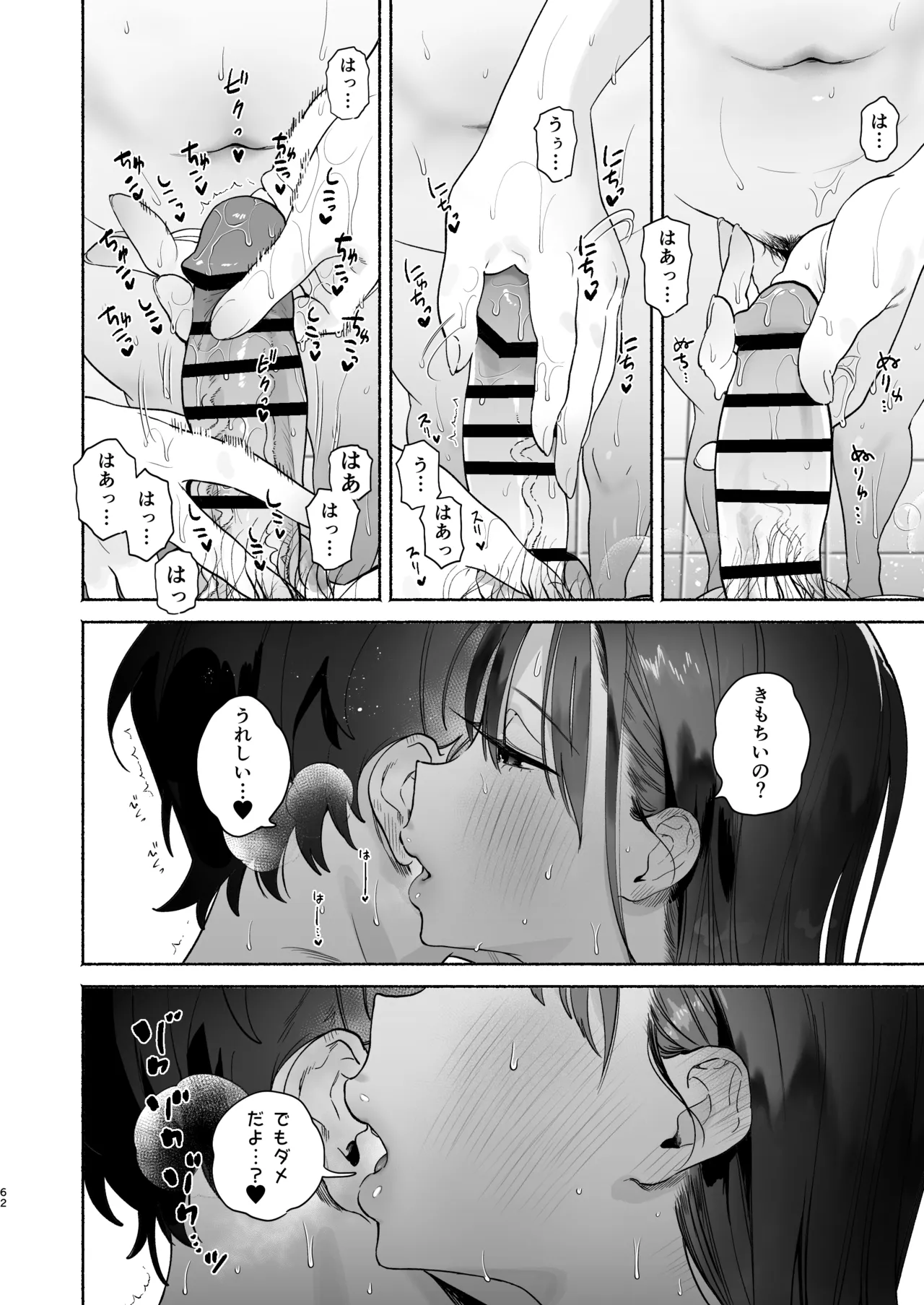 Yuzuya Yuzuha Sentou no Onee-san to Majiwaru, 4-kakan no Natsu Digital - Image 61