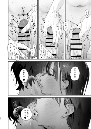 Yuzuya Yuzuha Sentou no Onee-san to Majiwaru, 4-kakan no Natsu Inmou Nashi Digital - Page 61