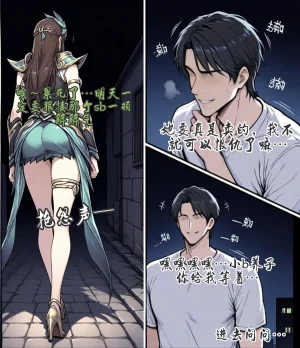 yydsssyjj 虞姬校园风云人物 - Page 17