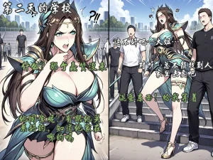 yydsssyjj 虞姬校园风云人物 - Page 20