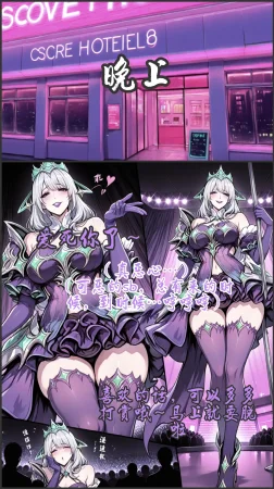 yydsssyjj 虞姬校园风云人物 - Page 21
