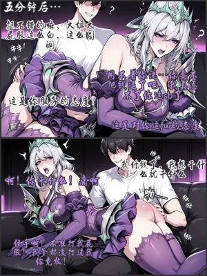 yydsssyjj 虞姬校园风云人物 - Page 31