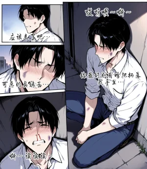 yydsssyjj 虞姬校园风云人物 - Page 4