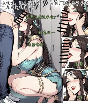 yydsssyjj 虞姬校园风云人物 - Page 61