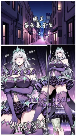 yydsssyjj 虞姬校园风云人物 - Page 8