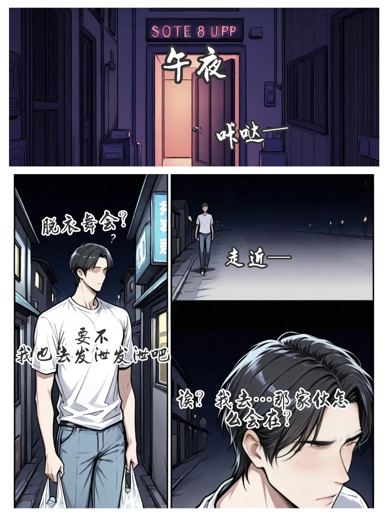 yydsssyjj 虞姬校园风云人物 - Image 15