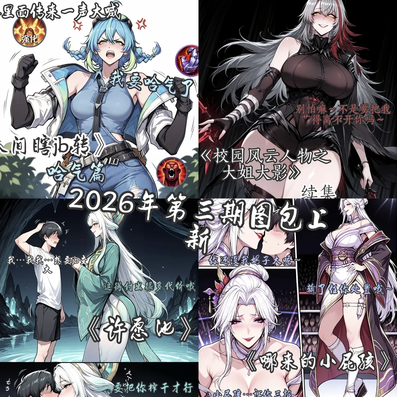 yydsssyjj 虞姬校园风云人物 - Image 2