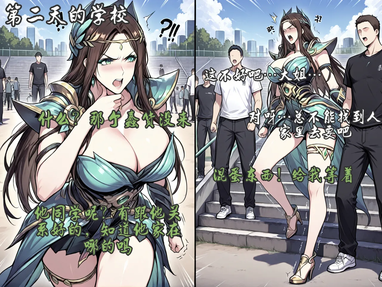 yydsssyjj 虞姬校园风云人物 - Image 20