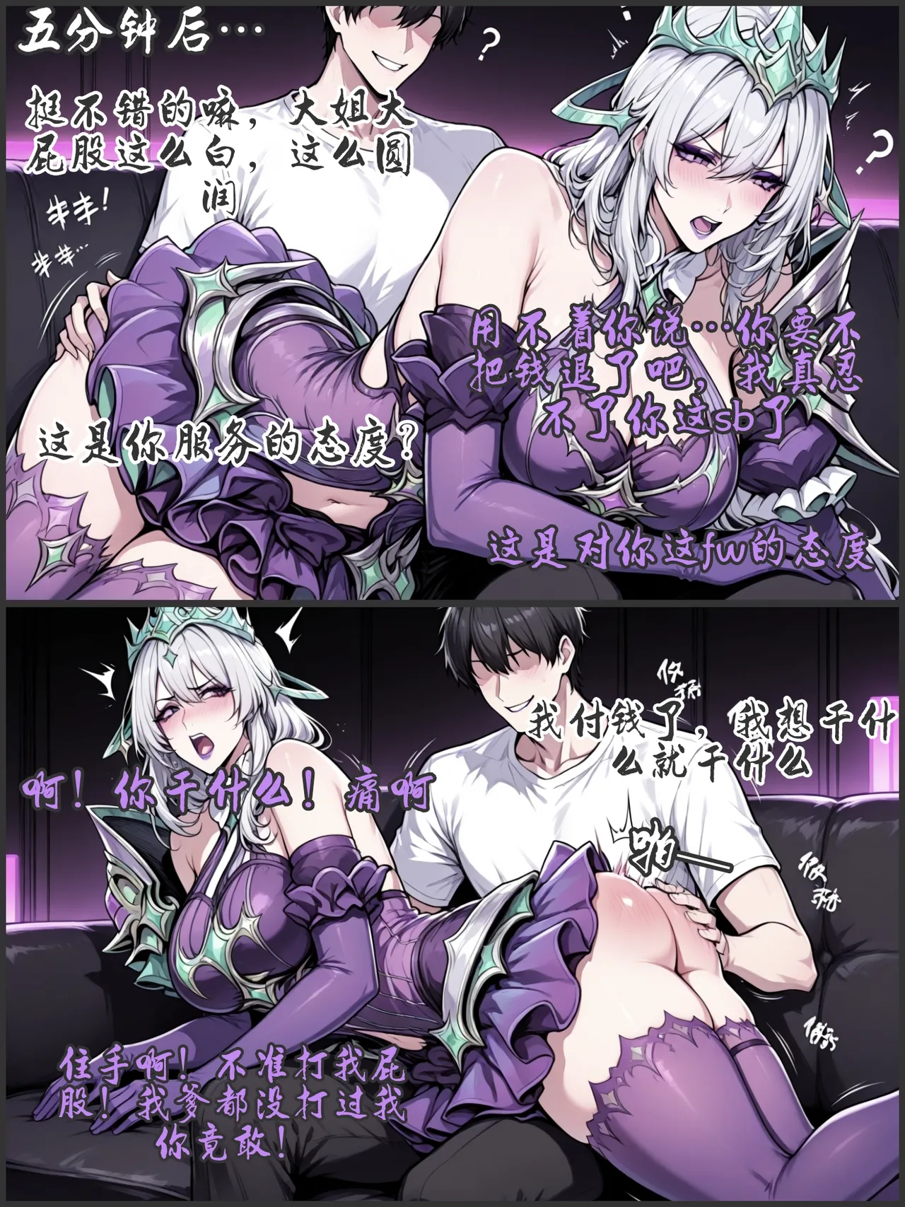 yydsssyjj 虞姬校园风云人物 - Image 31