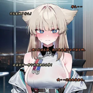 ZAAZ 终末地 淫堕调教 第零章- 第一章 Chinese Ongoing - Page 100