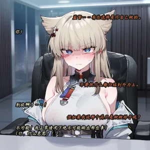 ZAAZ 终末地 淫堕调教 第零章- 第一章 Chinese Ongoing - Page 101