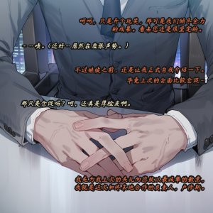 ZAAZ 终末地 淫堕调教 第零章- 第一章 Chinese Ongoing - Page 102