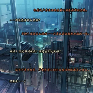 ZAAZ 终末地 淫堕调教 第零章- 第一章 Chinese Ongoing - Page 103