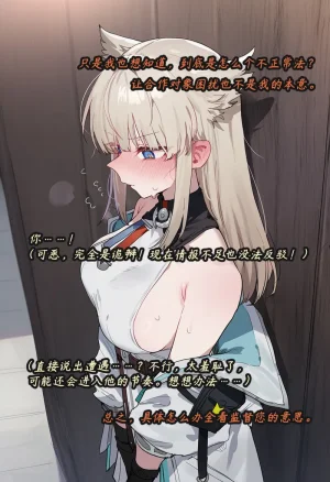 ZAAZ 终末地 淫堕调教 第零章- 第一章 Chinese Ongoing - Page 106