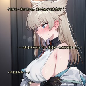 ZAAZ 终末地 淫堕调教 第零章- 第一章 Chinese Ongoing - Page 107