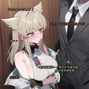 ZAAZ 终末地 淫堕调教 第零章- 第一章 Chinese Ongoing - Page 108