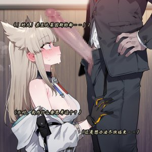 ZAAZ 终末地 淫堕调教 第零章- 第一章 Chinese Ongoing - Page 110