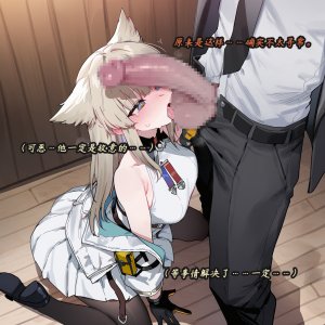 ZAAZ 终末地 淫堕调教 第零章- 第一章 Chinese Ongoing - Page 112