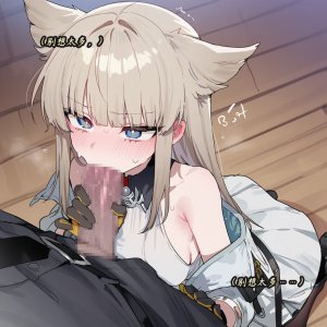 ZAAZ 终末地 淫堕调教 第零章- 第一章 Chinese Ongoing - Page 117