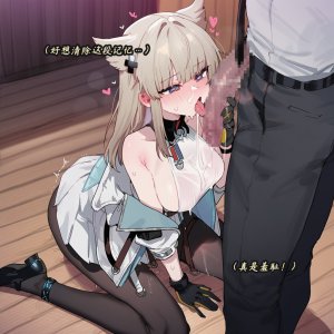 ZAAZ 终末地 淫堕调教 第零章- 第一章 Chinese Ongoing - Page 133