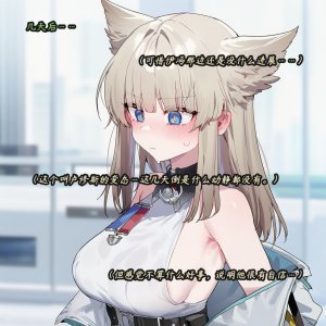 ZAAZ 终末地 淫堕调教 第零章- 第一章 Chinese Ongoing - Page 138