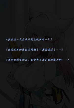 ZAAZ 终末地 淫堕调教 第零章- 第一章 Chinese Ongoing - Page 14