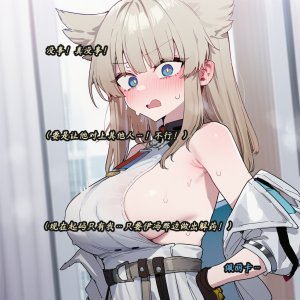 ZAAZ 终末地 淫堕调教 第零章- 第一章 Chinese Ongoing - Page 144