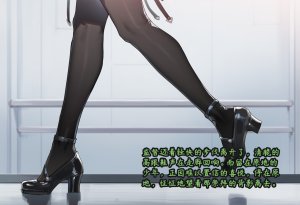 ZAAZ 终末地 淫堕调教 第零章- 第一章 Chinese Ongoing - Page 15