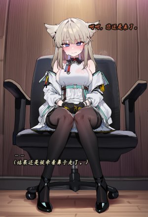 ZAAZ 终末地 淫堕调教 第零章- 第一章 Chinese Ongoing - Page 151