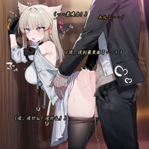 ZAAZ 终末地 淫堕调教 第零章- 第一章 Chinese Ongoing - Page 173