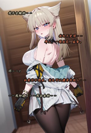 ZAAZ 终末地 淫堕调教 第零章- 第一章 Chinese Ongoing - Page 189