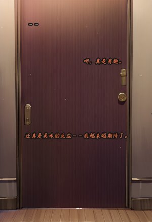 ZAAZ 终末地 淫堕调教 第零章- 第一章 Chinese Ongoing - Page 190