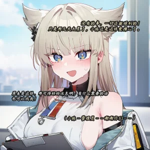 ZAAZ 终末地 淫堕调教 第零章- 第一章 Chinese Ongoing - Page 194