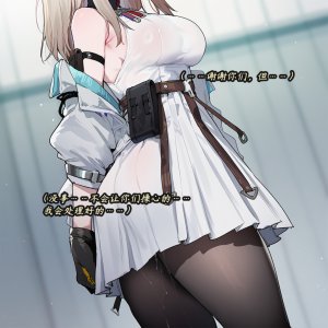 ZAAZ 终末地 淫堕调教 第零章- 第一章 Chinese Ongoing - Page 195