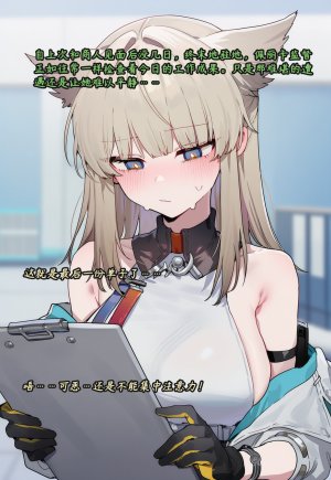 ZAAZ 终末地 淫堕调教 第零章- 第一章 Chinese Ongoing - Page 197