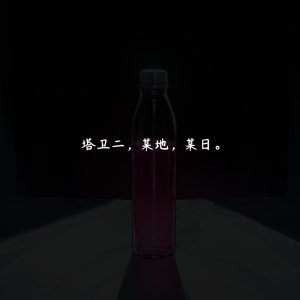 ZAAZ 终末地 淫堕调教 第零章- 第一章 Chinese Ongoing - Page 2