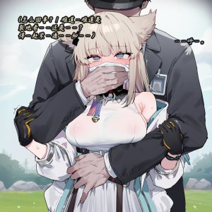 ZAAZ 终末地 淫堕调教 第零章- 第一章 Chinese Ongoing - Page 20