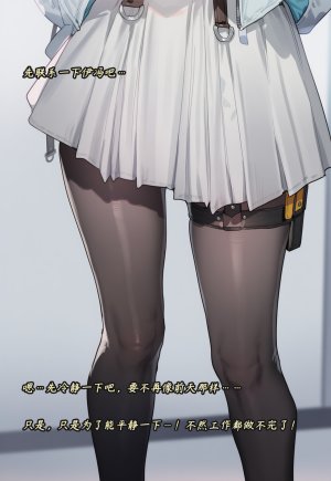 ZAAZ 终末地 淫堕调教 第零章- 第一章 Chinese Ongoing - Page 200