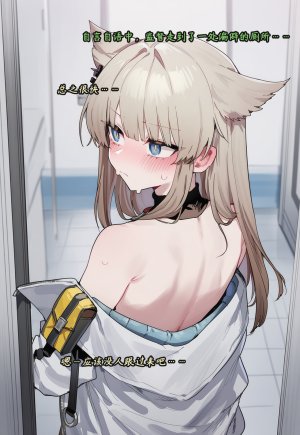 ZAAZ 终末地 淫堕调教 第零章- 第一章 Chinese Ongoing - Page 201