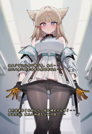 ZAAZ 终末地 淫堕调教 第零章- 第一章 Chinese Ongoing - Page 204